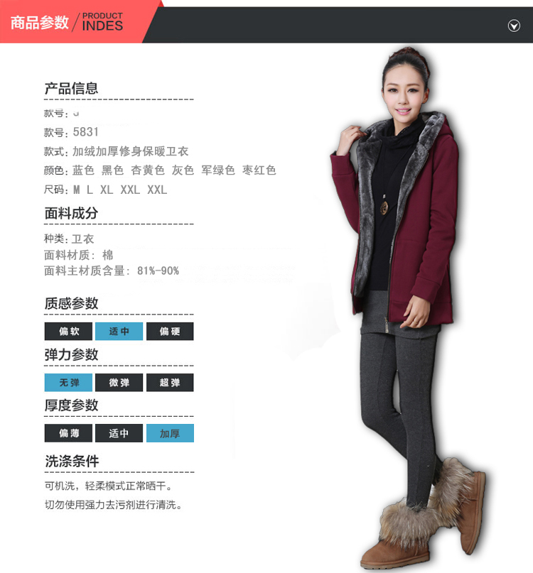 玥明子2015秋冬新款韩版连帽中长款时尚大码休闲加绒加厚卫衣外套女5381 酒红色 XXL