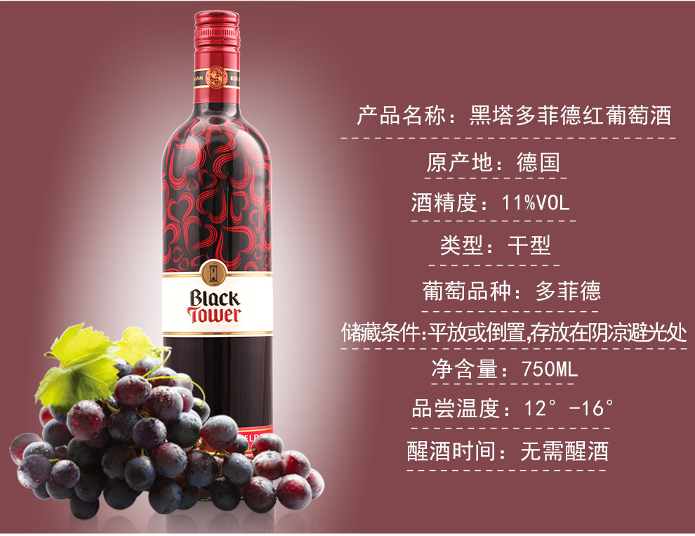 德国原瓶进口红酒 黑塔全家福葡萄酒 整箱装红酒750ml*6