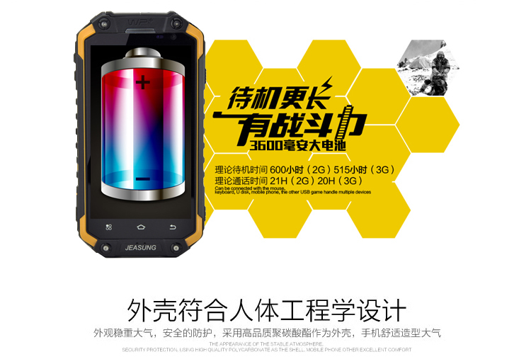 JEASUNG X8 联通3G/移动 三防智能手机 免费对讲  双卡双待 黄色八核版