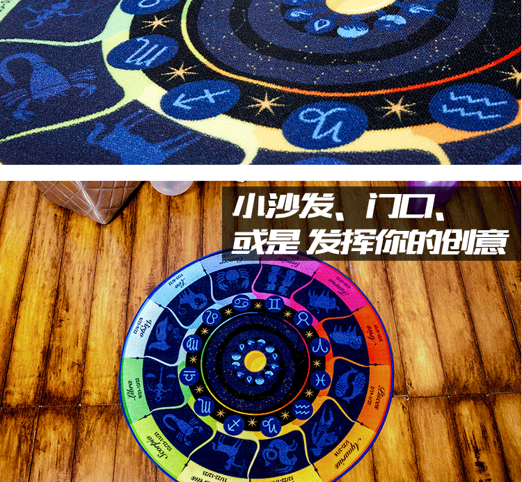 
                                        毯客创意欧美风圆毯系列 时尚潮流复古星座地毯客厅卧室电脑椅毯圆形地毯 十二星座色环 150CM圆毯                
