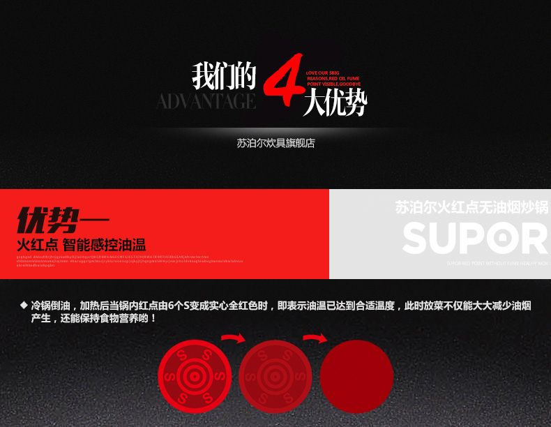 苏泊尔（SUPOR）火红点无油烟不粘炒锅电磁炉炒锅EC1230P04
