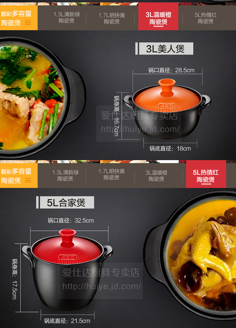 烹饪锅具 砂锅 爱仕达(asd) 爱仕达1.