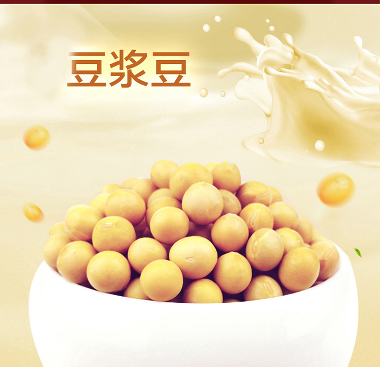 黄小米豆浆豆套餐 团购 - 京东团购全国站