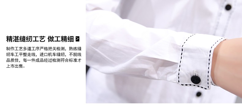 洛曼蒂娜丝 2015秋女装新款韩版职业装修身长袖衬衫女7265 白色 L