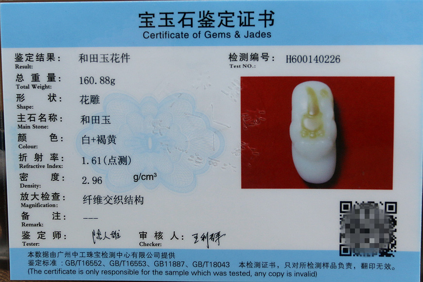 和田玉把件 瑞兽 160克 【鸿运玉器】