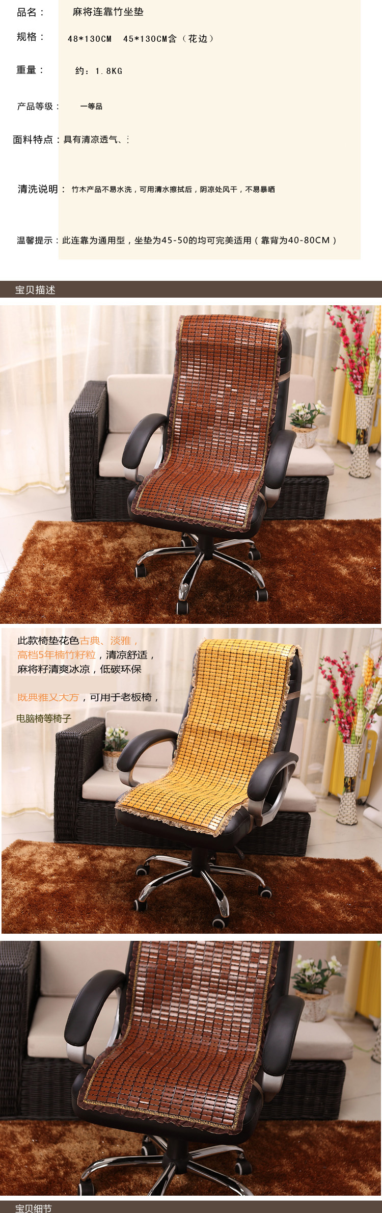 
                                        六叶草夏天连体靠背竹凉席椅子垫防滑麻将坐垫靠垫一体夏季办公室电脑座垫 碳化色 45*130含花边连体坐垫                