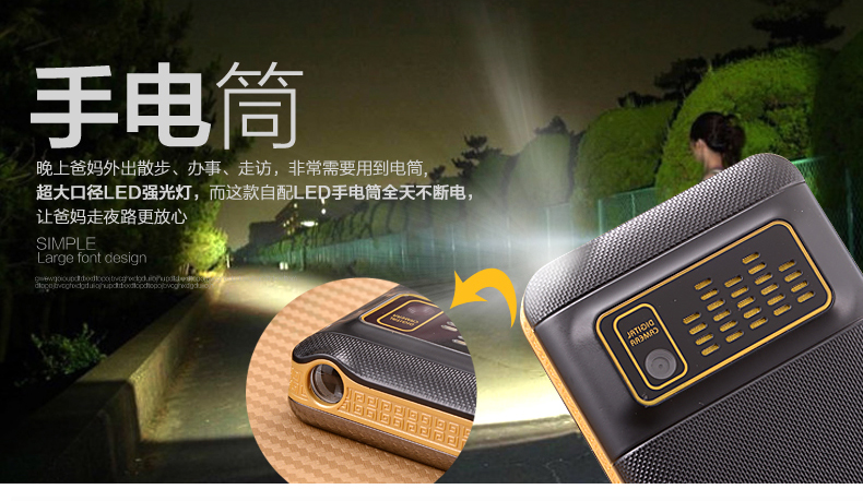 海尔（Haier）HG-M365 移动/联通2G老人手机 双卡双待 炫彩金