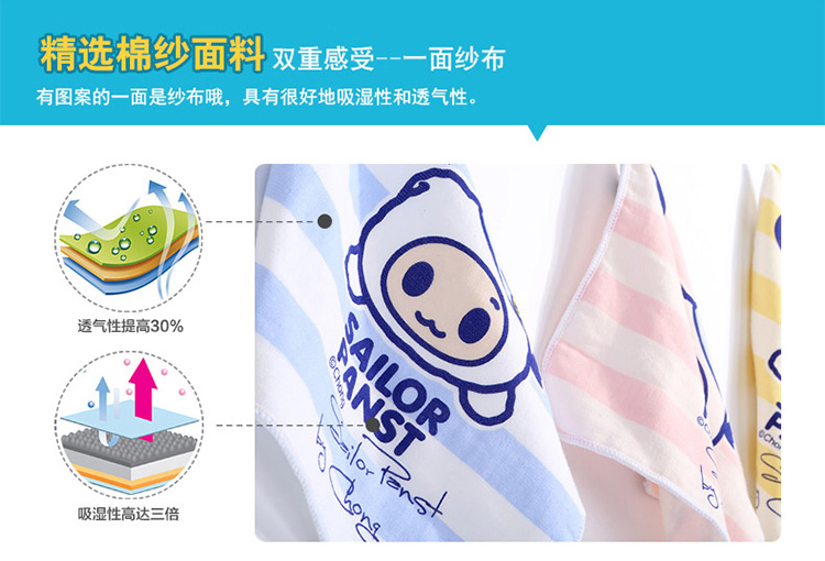
                                        永亮毛巾 卡通纯棉儿童毛巾套装小面巾 4条潘斯特毛巾33*73cm                