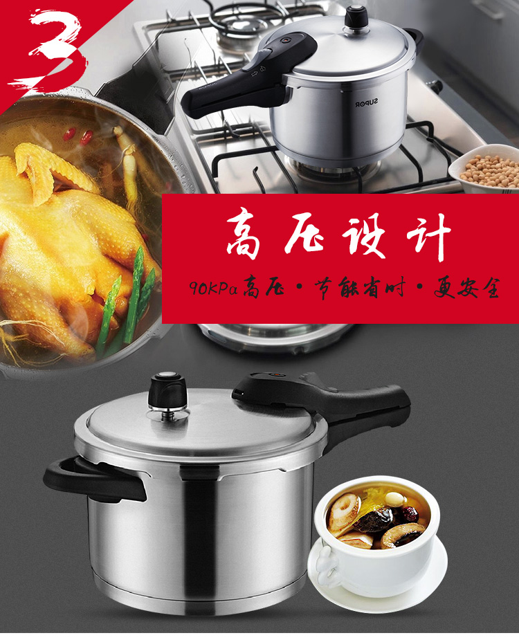 苏泊尔(SUPOR)304不锈钢高压锅22cm复底压力锅5.2L压力煲电磁炉锅YW22N1