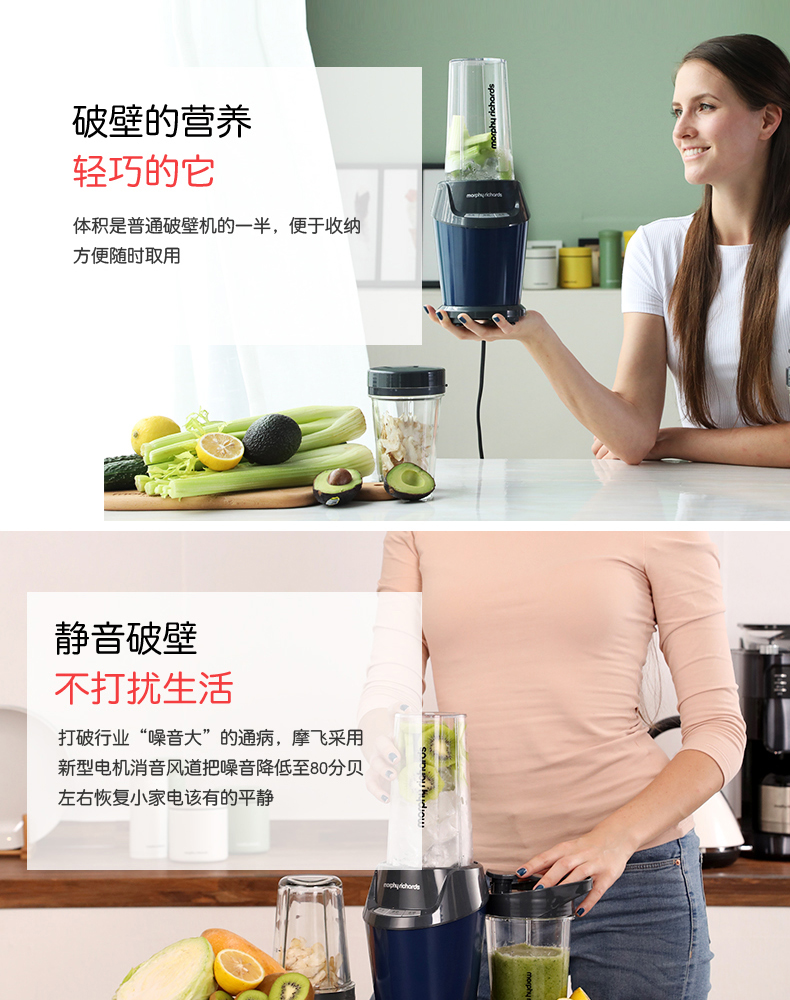 摩飞电器morphyrichards榨汁机家用破壁机研磨机料理机辅食机mr1029深