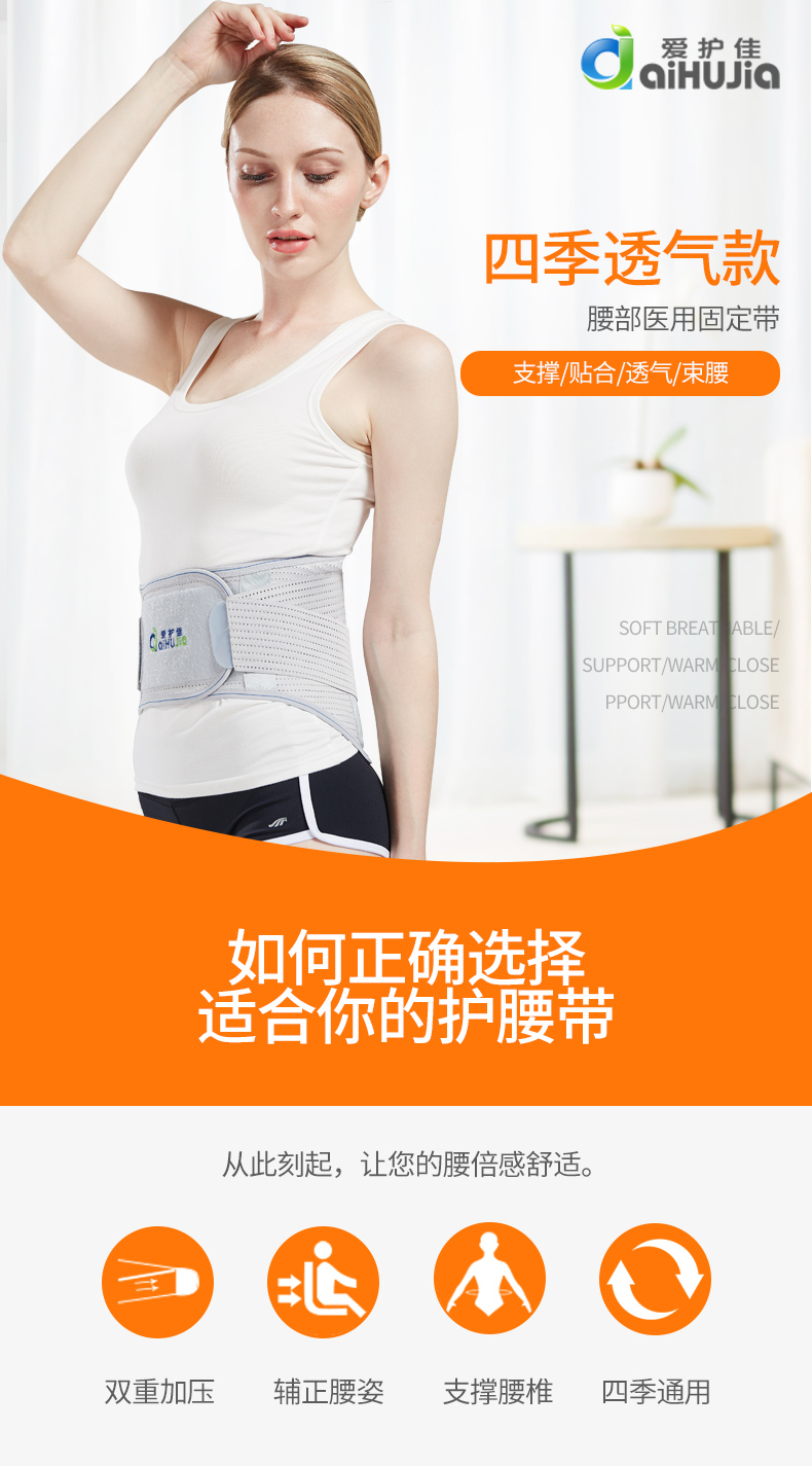 爱护佳医用腰疼护腰带透气秋冬男女腰肌劳损腰椎腰托支撑运动健身束