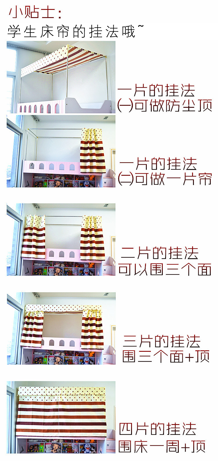 
                                        苏格雅 学生蚊帐宿舍上下铺床遮光床帘 防尘布 黑色爱心 0.9米床 4片含顶+支架                