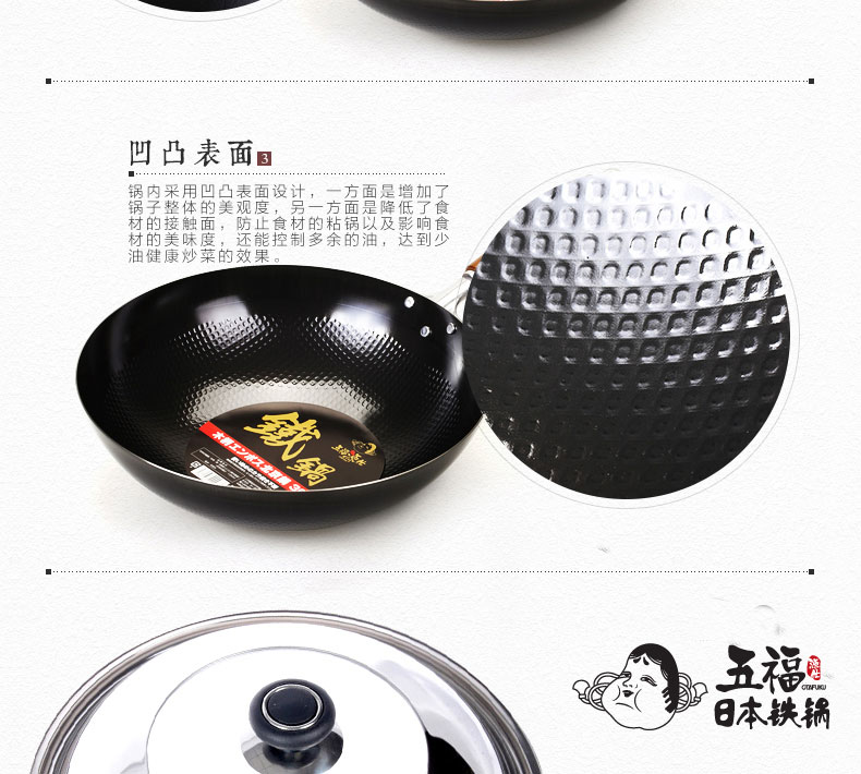 
                                                            五福源仕（OTAFUKU）日本原装进口炒锅物理不粘铁锅轻便炒菜凹凸面锅具30cm BP30 凹凸面                