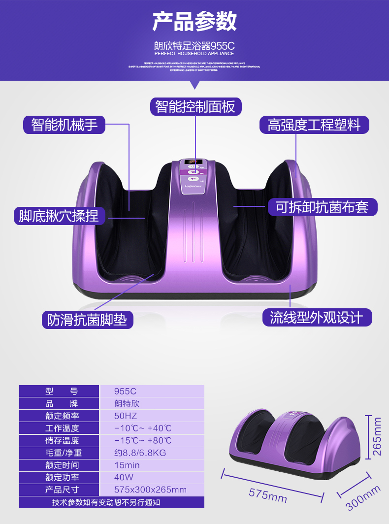 朗欣特（Lancent）RL-955C脚底足底按摩器 多功能按摩足疗机 紫 浅紫色