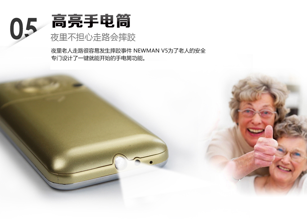纽曼 （Newman） V5 移动/联通2G 老人手机 金色