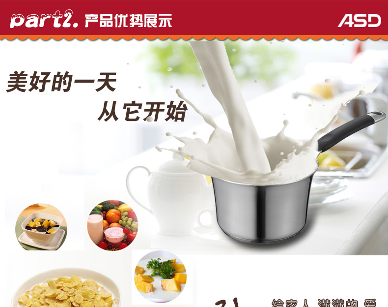 
                                        爱仕达（ASD） 小奶锅16cm美朵系列304不锈钢煮奶 电磁炉通用小汤锅LB1916                