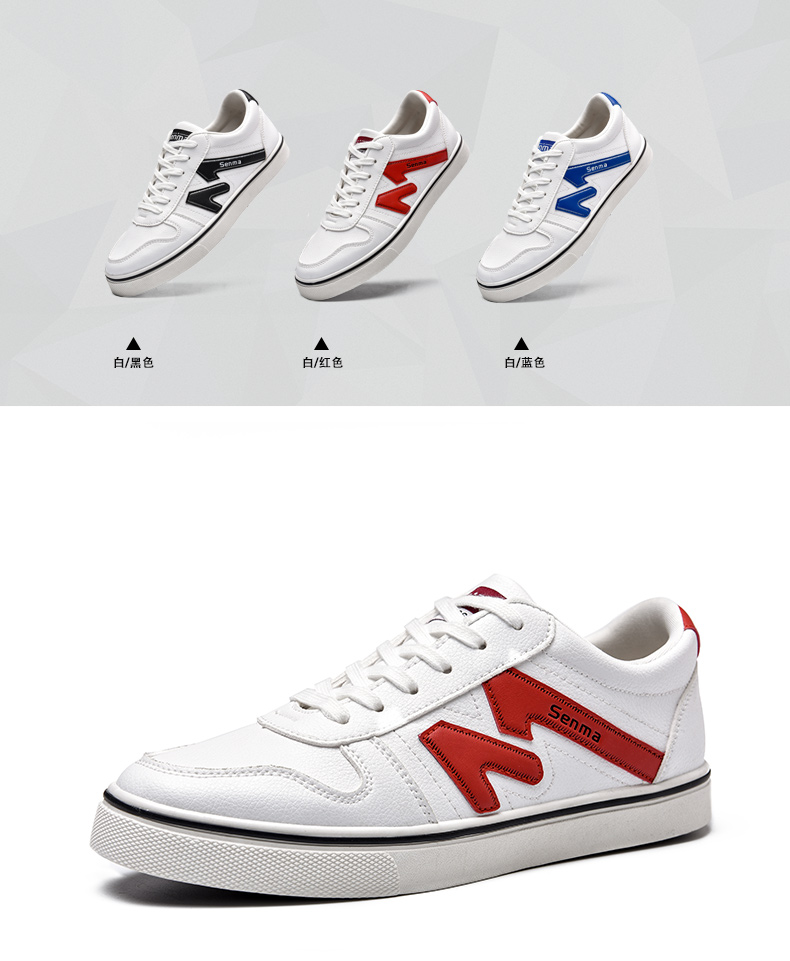 senma/森马2016春季新品板鞋男韩版潮休闲鞋拼色系带经典男鞋平底 白
