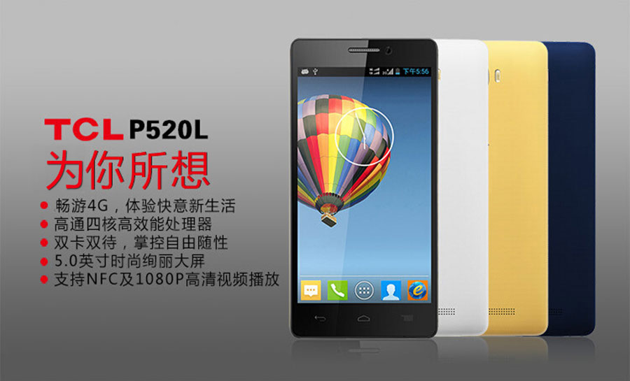 TCL P520L 电信4G手机 双卡双待 暂不可用 不用统计库存 雪山白