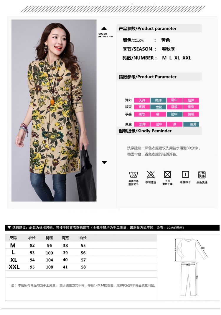 艾尚裂帛文艺风2015秋季新款 复古印花中长款修身长袖棉麻衬衫 黄色 XXL