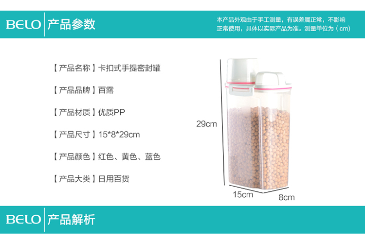 
                                        百露升级加厚3个装日式储物罐 厨房密封罐杂粮罐居家收纳用品 超值三个装储物罐                