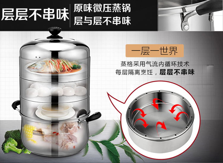 金钥匙（GOLDENKEY）蒸锅 四层 26cm原味复底蒸笼 至诚