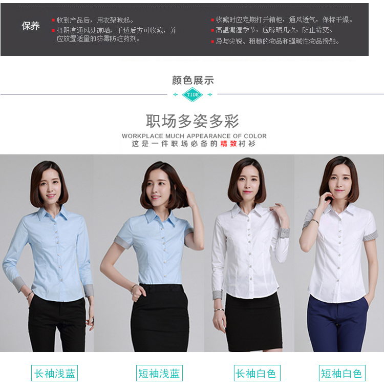 茵特露薇2016春装新款白领职业衬衫女长袖工作服修身百搭OL通勤上衣打底衬衣 白色长袖 4XL