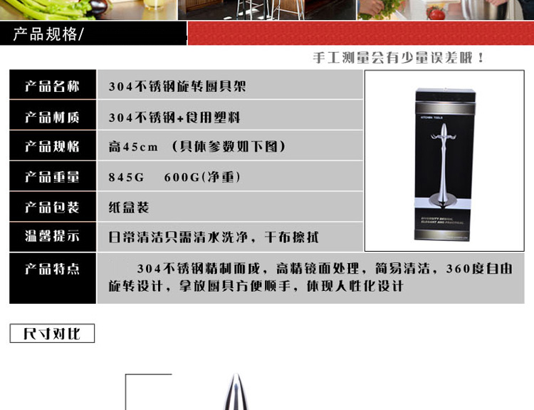 
                                        莱珍斯 不锈钢旋转置物架 锅铲漏勺汤勺架子 厨房烹饪工具厨具用具 不锈钢色                