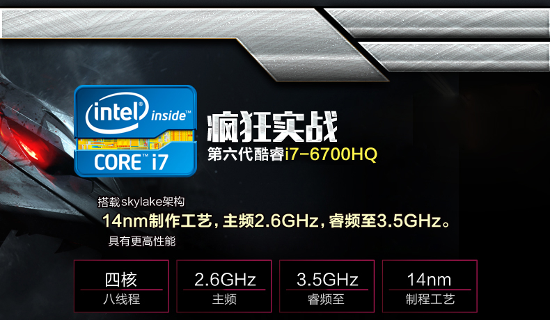 游戏战将 全面开战 华硕 n552vw6700仅售6599元