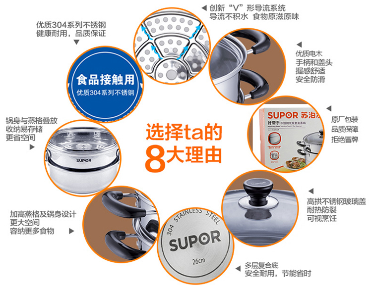 
                                        
                                                            苏泊尔（SUPOR）蒸锅 二层复底304不锈钢蒸锅 复底蒸笼汤锅 燃气电磁炉通用 26cm                