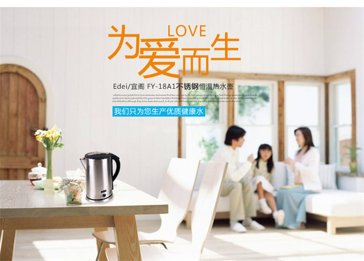 宜阁(edei)电壶保温电茶壶 电热水壶304不锈钢食品级电水壶烧水壶 全钢煮茶壶开水壶