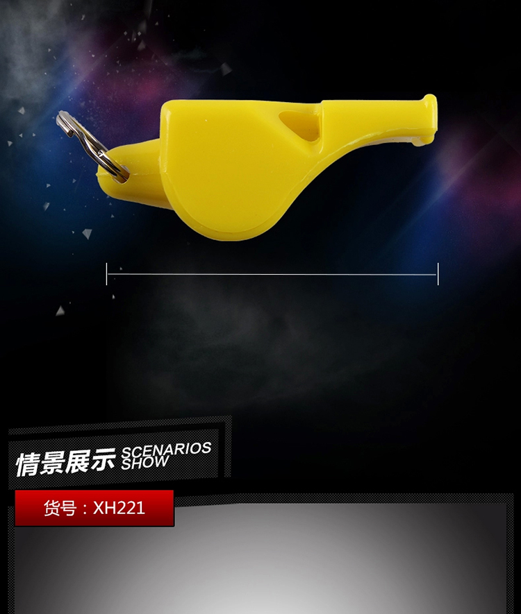 star世达专业口哨裁判用口哨救生口哨xh221黑色
