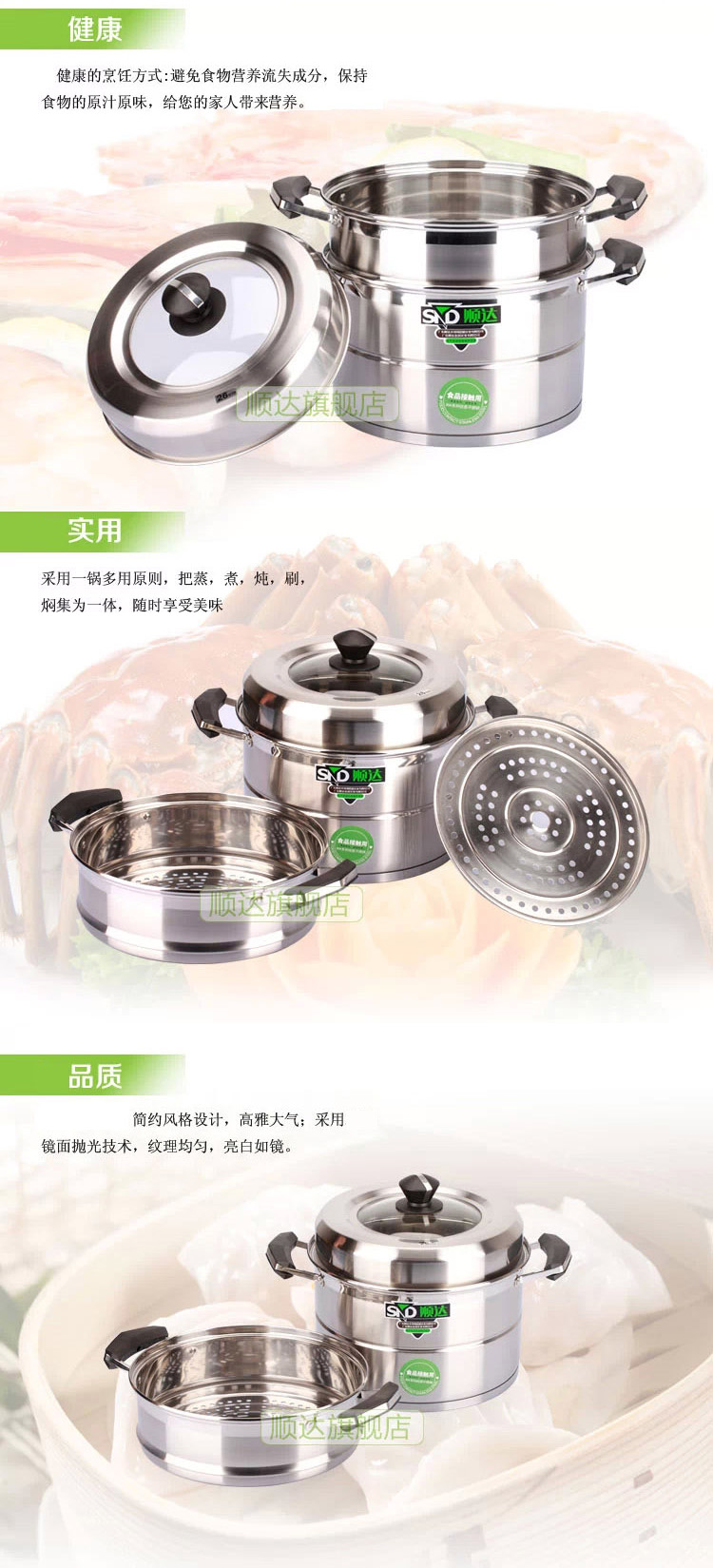 
                                                            顺达（SND） 304不锈钢韩式双层复底直身蒸锅 电磁炉通用 26cm                
