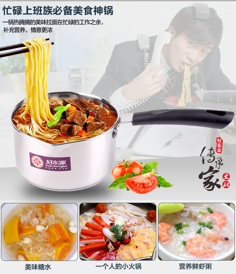 好东家热奶锅不锈钢加厚复底 宝宝辅食锅汤锅煮面锅小锅电磁炉燃气通用16cm