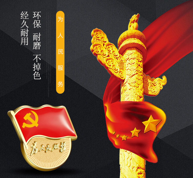 新党员徽章 为人民服务强磁铁 蓝边型党徽(蝴蝶扣 10枚装)【图片 价格