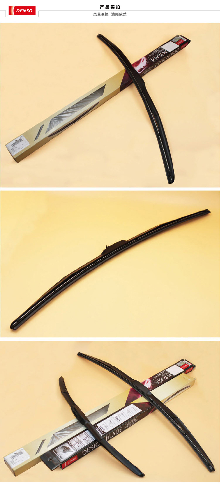 电装denso进口无骨三段式雨刮器 雨刷片 雨刮片 雨刷器 单只装 升级版