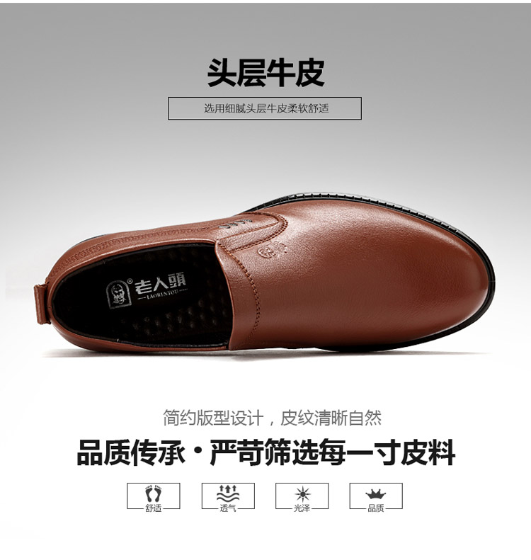 老人头(leoriado)时尚商务休闲鞋套脚简约舒适男皮鞋 320525 黑色 40