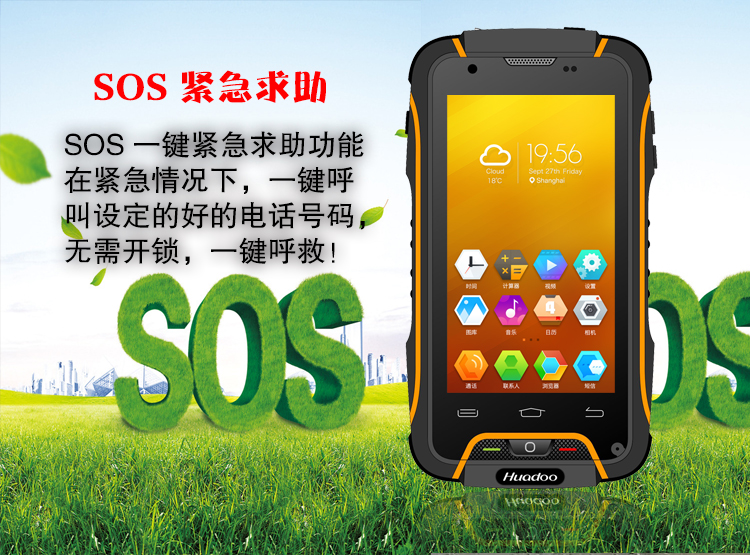 
                                        华度（huadoo）V3 联通3G 三防智能手机 双卡双待 橙色                