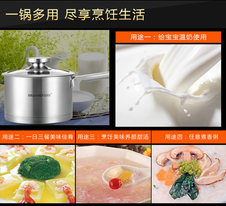 金钥匙（GOLDENKEY）奶锅 16cm汤锅 不锈钢复底
