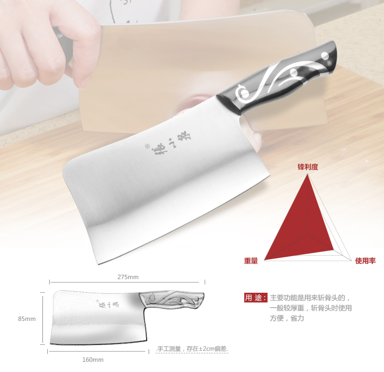 
                                        张小泉凤凰归来系列不锈钢斩骨刀S80280300                