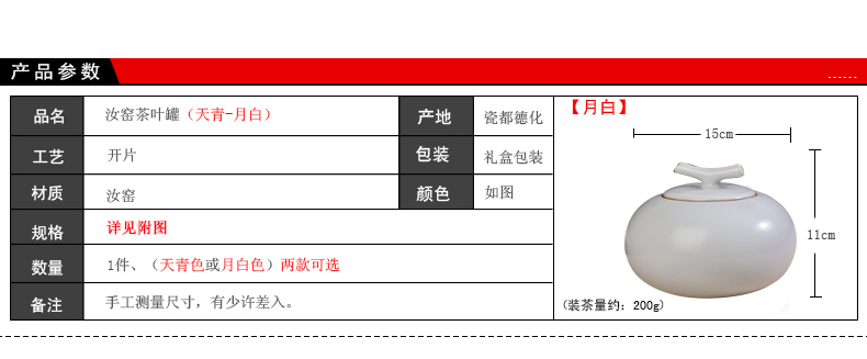 臻艺 陶瓷茶叶罐 仿古汝瓷茶叶罐 红茶普洱密封罐 家居储物罐中药罐 精美茶叶包装礼盒套装 汝瓷茶叶罐礼盒装2