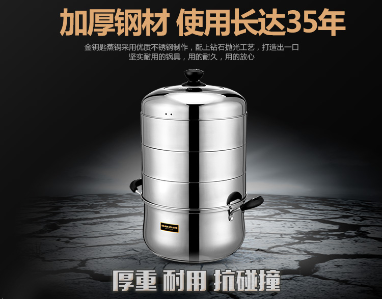 金钥匙（GOLDENKEY）蒸锅 四层 26cm原味复底蒸笼 至诚