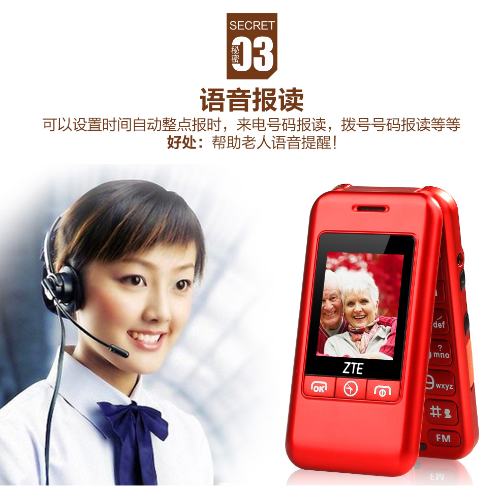 中兴（ZTE）L588 移动/联通2G 翻盖老人手机 黑色