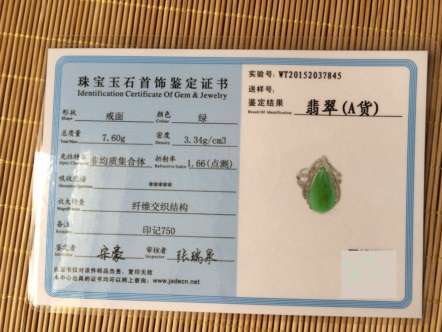 珠宝玉器 翡翠 天然翡翠a货 戒指 7.