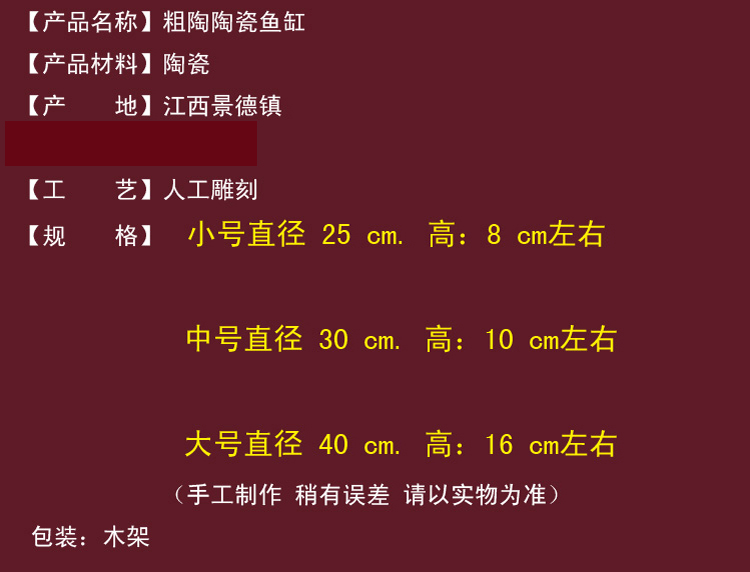 
                                        粗陶 景德镇手工雕刻陶瓷金鱼缸乌龟缸 睡莲碗莲缸水浅鱼盆送底座 大号                