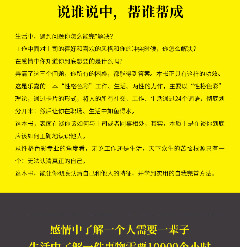 赠卡牌 乐嘉18新书fpa性格色彩三分钟看透人心性格色彩卡牌秘籍乐嘉的心理学书籍 摘要书评试读 京东图书 赠卡牌 乐嘉18新书fpa性格色彩三分钟看透人心性格色彩卡牌秘籍乐嘉的心理学书籍 摘要书评试读 京东图书