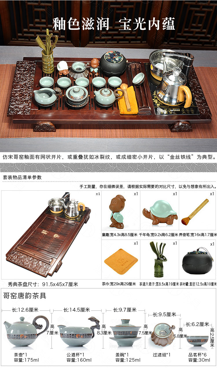 唐丰 茶具柯木紫砂功夫茶具整套套装实木茶盘 电热烧水壶仿汝窑陶瓷