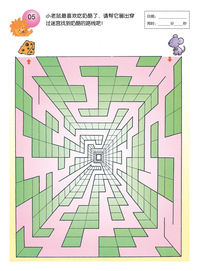启明星少儿全脑开发丛书:趣味迷宫7～8岁