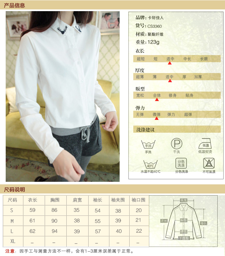 上夫 2016春夏款长袖衬衫女翻领上衣刺绣百搭女衬衫 白色 均码