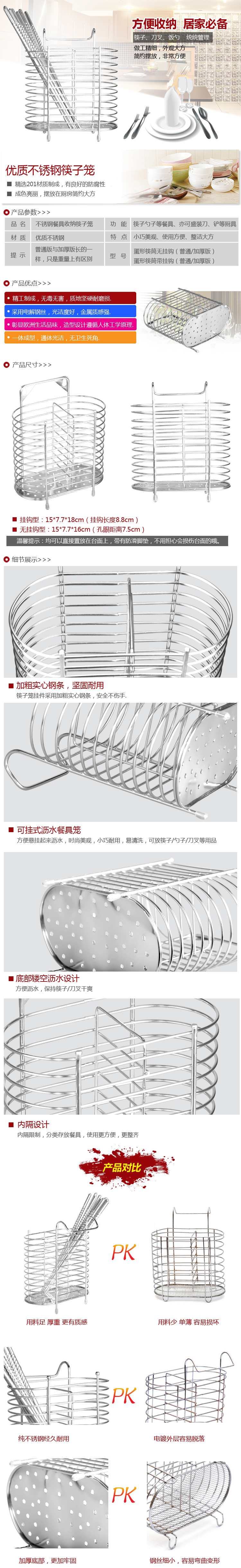 
                                        锐佳 加厚不锈钢筷子筒多功能筷架筷笼带沥水 厨房用品 普通版蛋形筷子筒无挂钩                