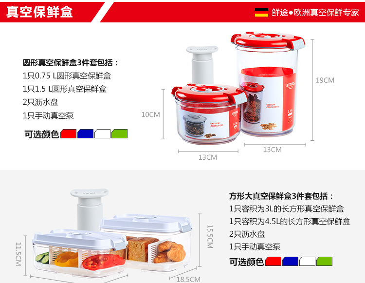 
                                        德国Stntus鲜途 进口真空保鲜盒套装 微波炉饭盒 保鲜盒 塑料 便当盒 冰箱收纳盒 方形(白)0.5L+0.8L+真空泵                